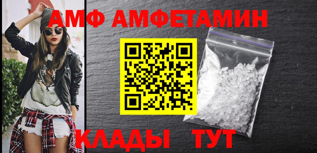 АМФ Premium Новороссийск
