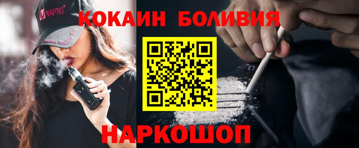 Cocaine 98%  Вход с VPN  Новороссийск  Cocaine 98% 
