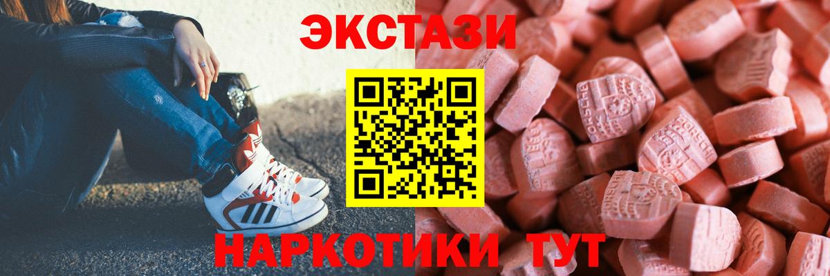 Новороссийск  Ecstasy бентли  Ecstasy ешки  Вход с VPN 