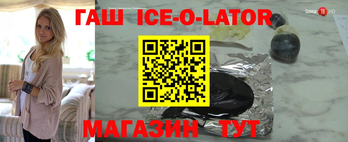 Новороссийск  ГАШИШ гашик  Вход с VPN  ГАШИШ Изолятор 