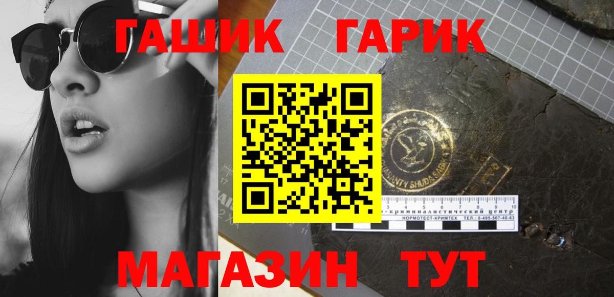 ГАШ Изолятор Новороссийск
