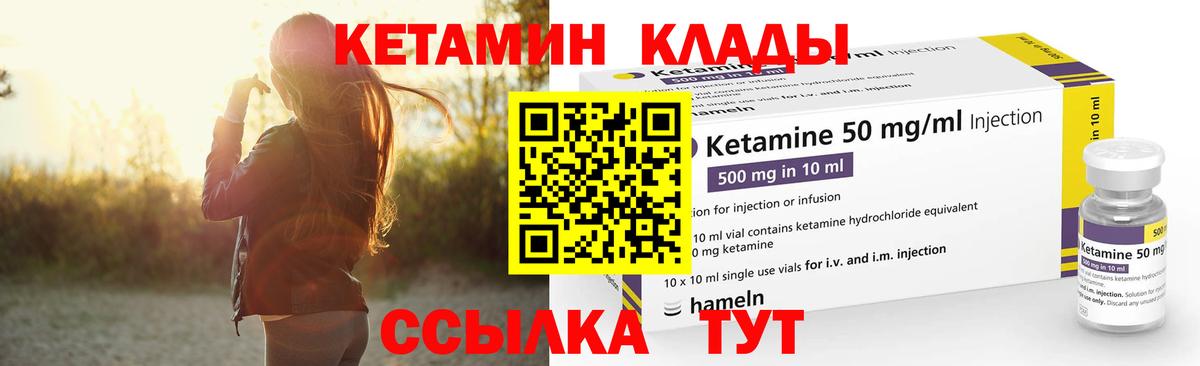 КЕТАМИН ketamine  КЕТАМИН VHQ  Новороссийск  Вход с VPN 
