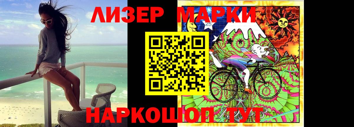 LSD-25 экстази кислота  Вход с VPN  ЛСД экстази кислота  Новороссийск 