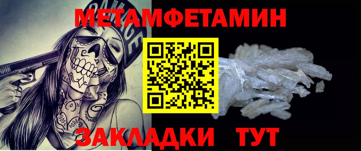 Новороссийск  МЕТАМФЕТАМИН пудра  Вход с VPN 