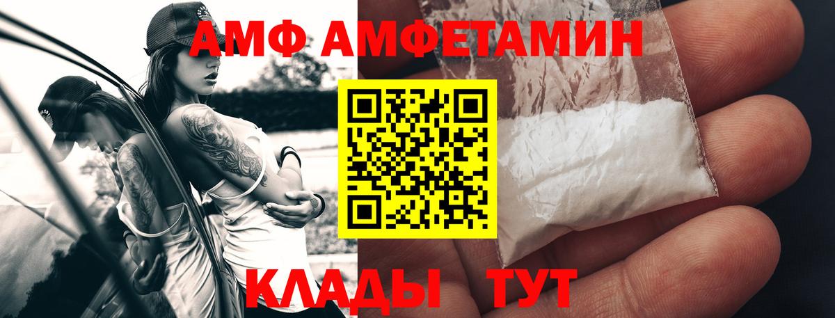 МЕТАМФЕТАМИН Methamphetamine Новороссийск