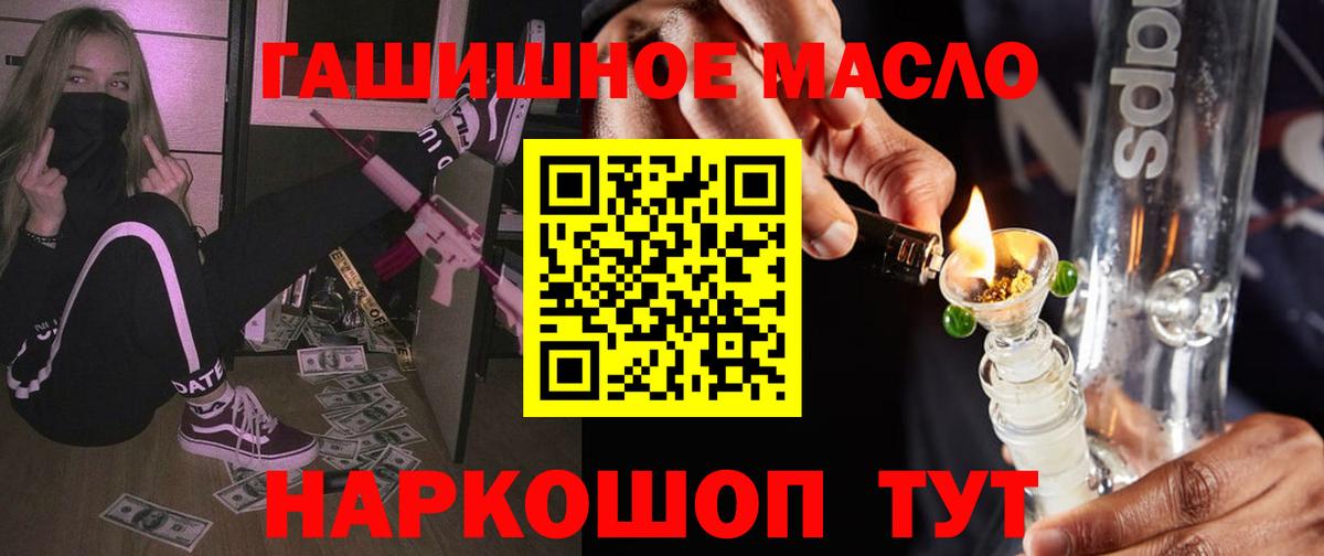 Дистиллят ТГК гашишное масло Новороссийск